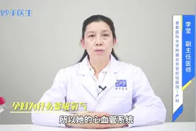 孕妇在什么情况下需要吸氧？吸氧有什么好处？医生给出专业说明视频封面