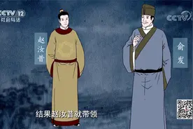 古代骗子也胆大 假冒皇室宗亲横行乡里 大宋奇案之“李鬼”现形记视频封面