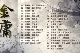 【金庸武侠大戏 】精选好听30首 串烧｜神曲｜华语经典｜流行歌曲视频封面