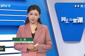 新学期新开局！万众期待的春季《同上一堂课》全面开课视频封面