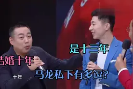 马龙私下有多逗？记错刘国梁结婚纪念日，刘国梁：谁来补我三年？视频封面