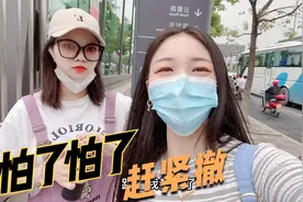 姐妹俩坐2个小时地铁去面试，见面就要签5年？吓的俩姐妹扭头就跑视频封面