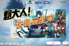 【原神】平民一发648，只为“魈”