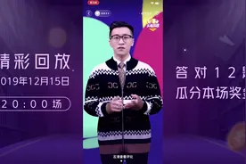 头号英雄完整回放：一首《锉冰进行曲》考倒6万人？音乐报菜名？视频封面