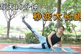 3步100%高效瘦腿，告别假胯宽，睡前10分钟，腿围暴减3cm视频封面
