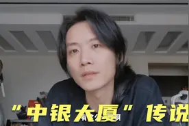 深圳中银大厦事件传说视频封面