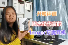 开箱评测：周杰伦代言的万魔蓝牙真无线耳机，美女体验后非常震撼视频封面
