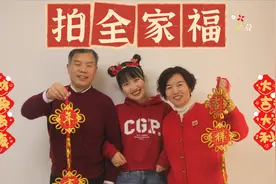 新年在家和爸妈拍全家福，成本不到30元，拍出和海某体一样的美照视频封面