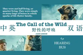 《野性的呼唤》The Call of the Wild 中英双语有声书 杰克·伦敦视频封面