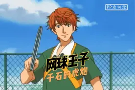 动漫解说：到底是桃城强还是海棠强