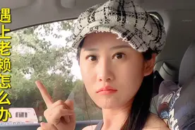 发生事故对方耍无赖怎么办？美女司机有绝招把钱追回，你知道吗？