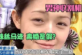 大S恋爱史！热衷姐弟恋，蓝正龙周渝民分得彻底，和汪小菲很难分视频封面