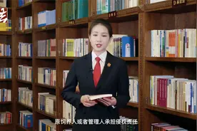 秒懂民法典 小区内流浪狗把人咬伤了，谁担责？视频封面