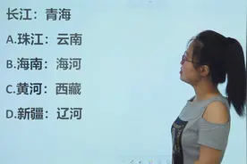 公考行测，很多人没见过这类题型，长江对青海，好比（）对（）视频封面