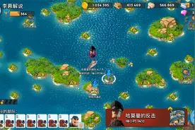 海岛奇兵：哈莫曼越来越会配兵了，冰妹配鸭子，3个原型都守不住