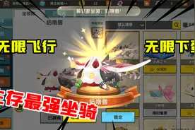 迷你世界：生存最强坐骑咕噜兽登场！不但能飞行，还能无限下蛋视频封面