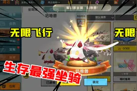迷你世界：生存最强坐骑咕噜兽登场！不但能飞行，还能无限下蛋视频封面