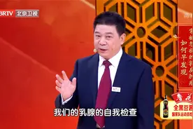 北京协和医院权威专家告诉你，如何早发现容易被忽视的乳房肿瘤视频封面