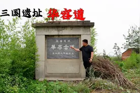 探访监利市三国遗址华容道，曹操兵败途经，一千年后变化这么大？视频封面