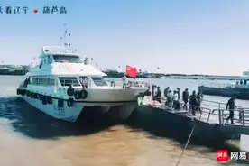 辽宁省委宣传部组织开展“碧海蓝天看辽宁”媒体采访活动视频封面