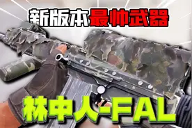 暗区突围：男团老大弗雷德的新枪皮太酷了！必须拿下！