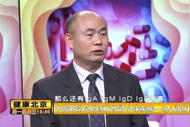 中国慢性肾病患者约1.5亿！IgA肾病为最常见的原发性肾小球疾病视频封面