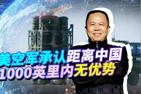 美国空军承认：美空军在距离中国1000英里只能认怂，战时是禁区！视频封面
