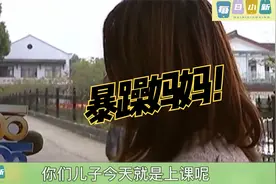 儿子脸上被老师误伤，家长直接一巴掌把老师扇进医院视频封面