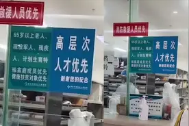 西安医院设置“高层次人才优先”看病引热议，医院：确有政策依据视频封面