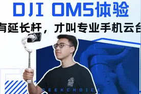 【大疆 DJI OM5】有了保姆级 Vlog 教程，小白也能轻松上手视频封面