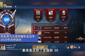 王者荣耀职业选手退役后选择自学程序员，表示很充实很惬意视频封面