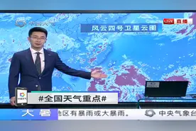 北方强降雨增多！7月31-8月7号雨水连连，第3号台风即将“登陆”