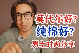 莫代尔还是纯棉？男人要对自己好一点尤其里面穿的，萌叔评测4款视频封面