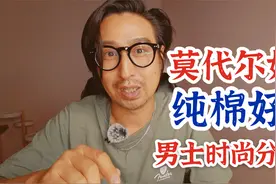 莫代尔还是纯棉？男人要对自己好一点尤其里面穿的，萌叔评测4款视频封面