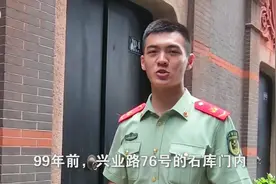 #兵哥说党史#：“兴业路”的由来视频封面