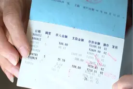 30年前的老存折 现在该去哪儿取钱？视频封面