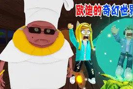 欧迪的奇幻世界：奇怪的泡泡植物，火热的速度辣椒，还有魔法面具视频封面