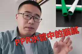 新房装修，改水电PPR水管怎么选？这里猫腻真不少