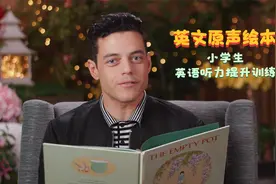 小学生英语听力提升：英文原声绘本《The Empty Pot》视频封面