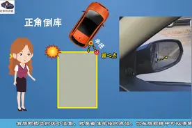 新手司机倒车分不清宽窄，教练讲如何看后视镜找合适倒车半径？视频封面