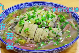 四川农村宴席上的扣鸭，很多人都还没吃过，这才是九大碗的压轴菜视频封面