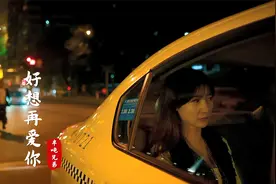 烟嗓版《好想再爱你》完整版，伤感又好听，但只能想想罢了视频封面