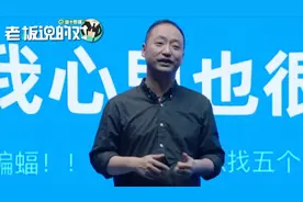 钉钉CEO回应“一星差评”：如果我小时候天天上网课，我也会打1星视频封面
