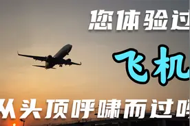 厦门高崎国际机场，体验飞机从头顶呼啸而过的感觉，非常壮观视频封面
