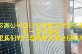 加盟光伏代理商需要什么条件，这行虽然挣钱，门槛其实也不低视频封面