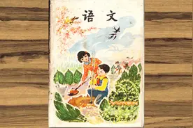翻页课本70后80后十年制小学语文课本第四册（1980）视频封面