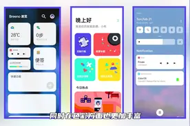 ColorOS 12爆料UI大变化，实用功能增加，流畅性继续登顶？视频封面