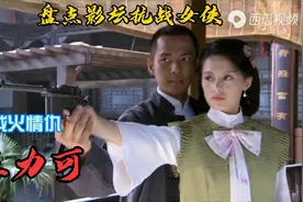 盘点影坛抗战女侠-王力可视频封面