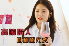 女主播户外直播暴露位置，被坏人盯上，结果女主播才是“坏人”视频封面