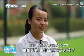 视障女孩朗诵《黄河颂》走红网络视频封面